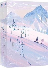 国王在冬眠电视剧全集在线观看完整版