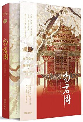 宠妃的演技大赏发达的泪腺