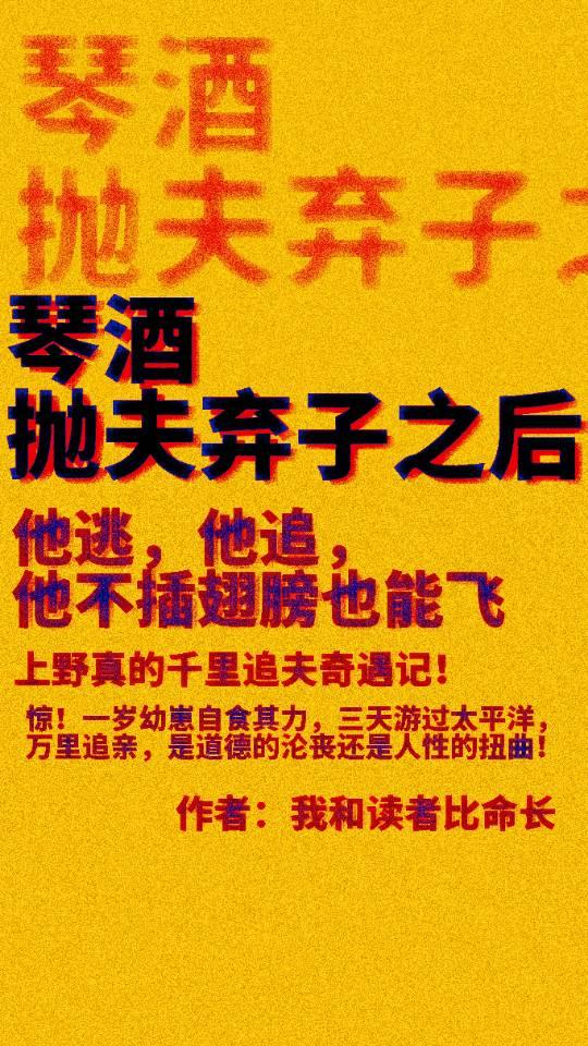 琴酒抛夫弃子之后免费的