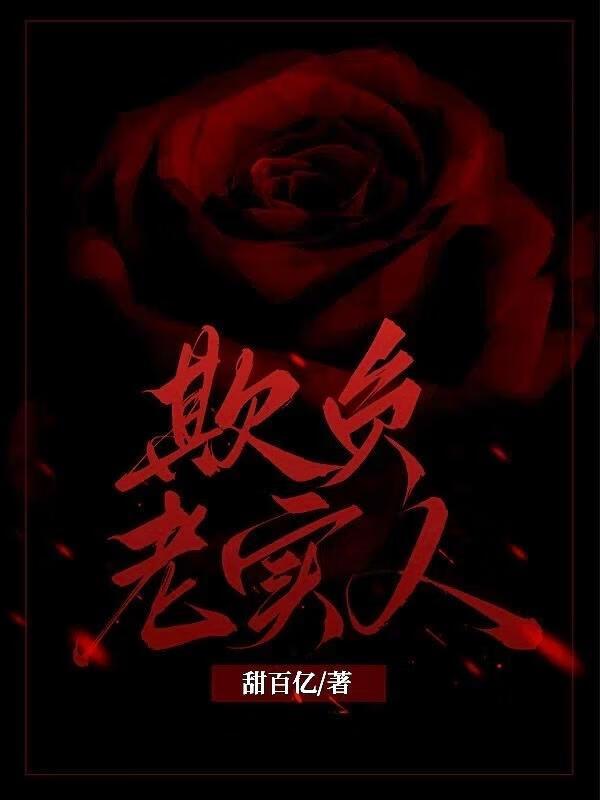 总倒霉的人