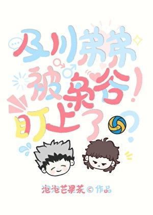 及川彻官方图