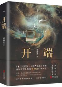 开端app官网