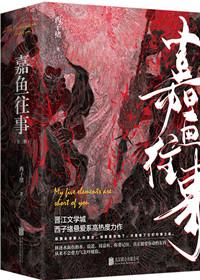 我五行缺你by西子绪百度