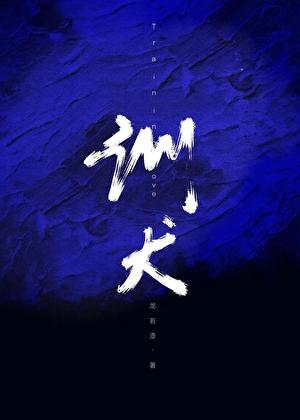 房东糙汉后续结局