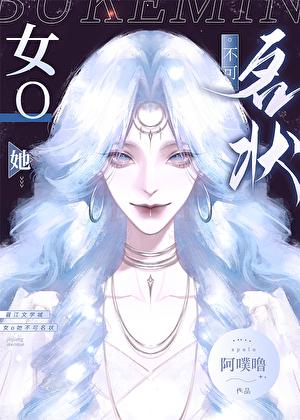 不可名状词语解释