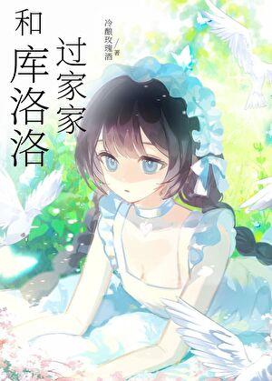 14. 库洛洛遇上库洛洛 当库洛洛遇上库洛洛……