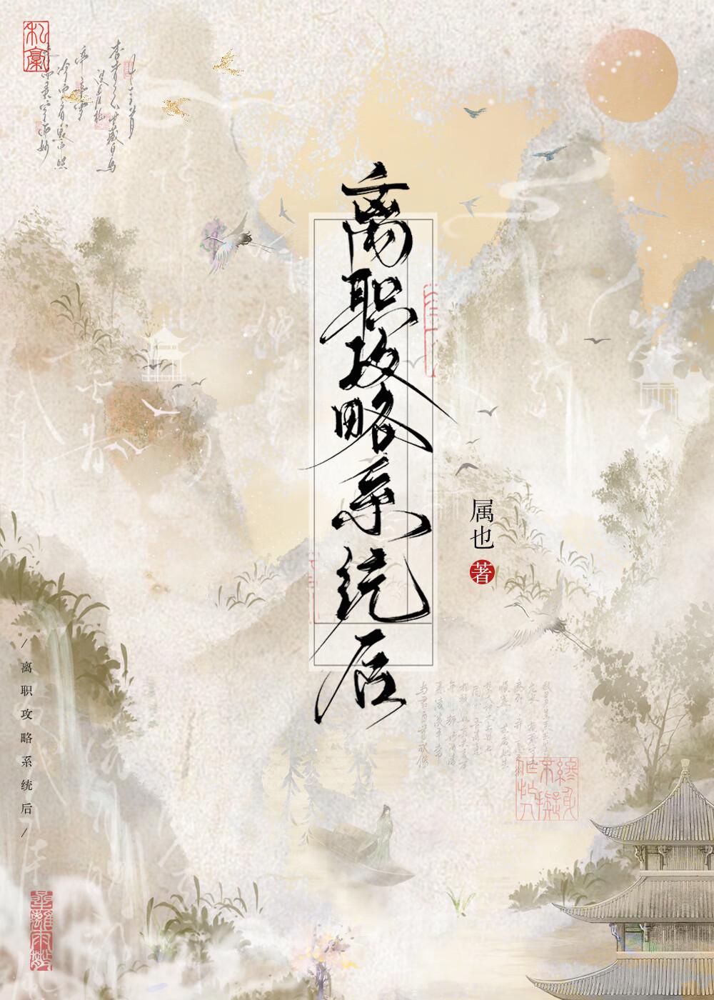 离职操作指引