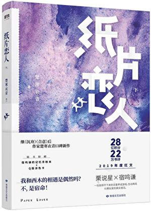 纸片恋人广播剧百度