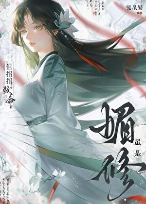 但招招致命百度