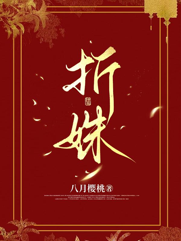 被阴湿兄长盯上后资源