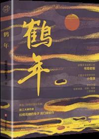 回到民国当导演cp是谁