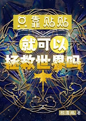 只用贴纸贴住关键部位的走路叫什么