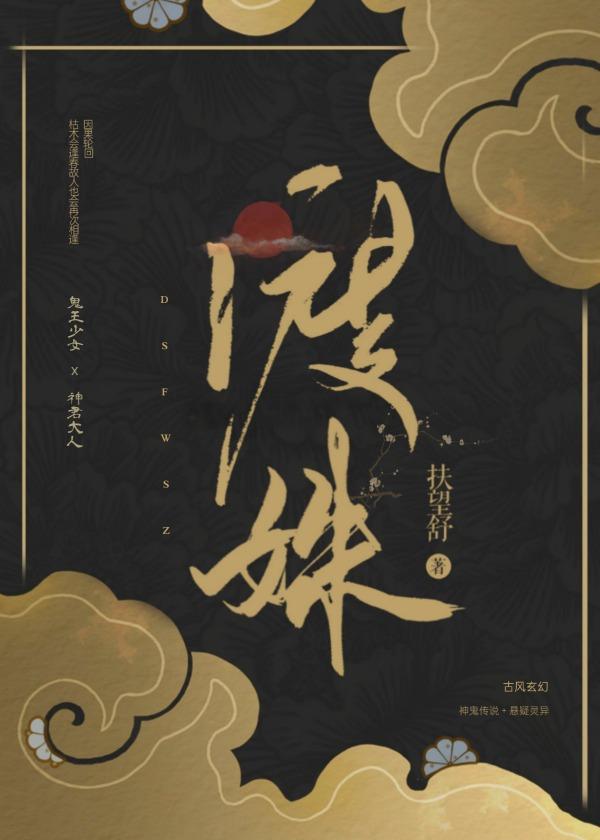 渡姝扶望舒免费全文阅读