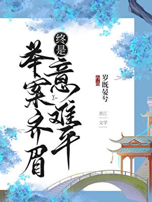 终是意难平(快穿)184