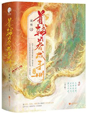 首辅养成手册人物关系