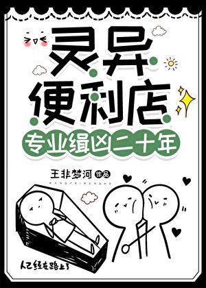 灵异2020