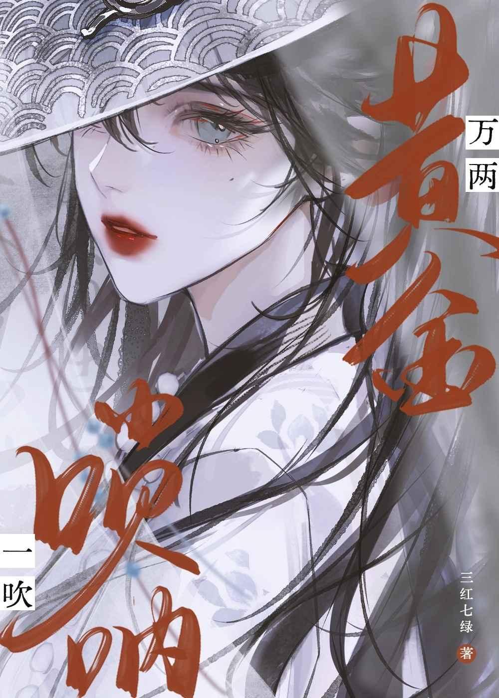 黄金万两百度