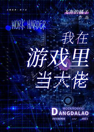在诡异世界里哭怂粘人格格党