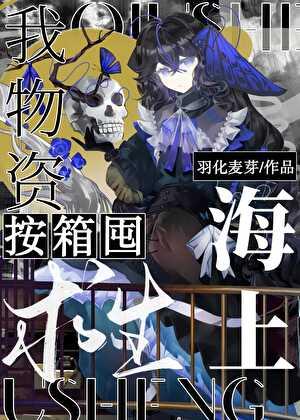 我物资按箱囤!