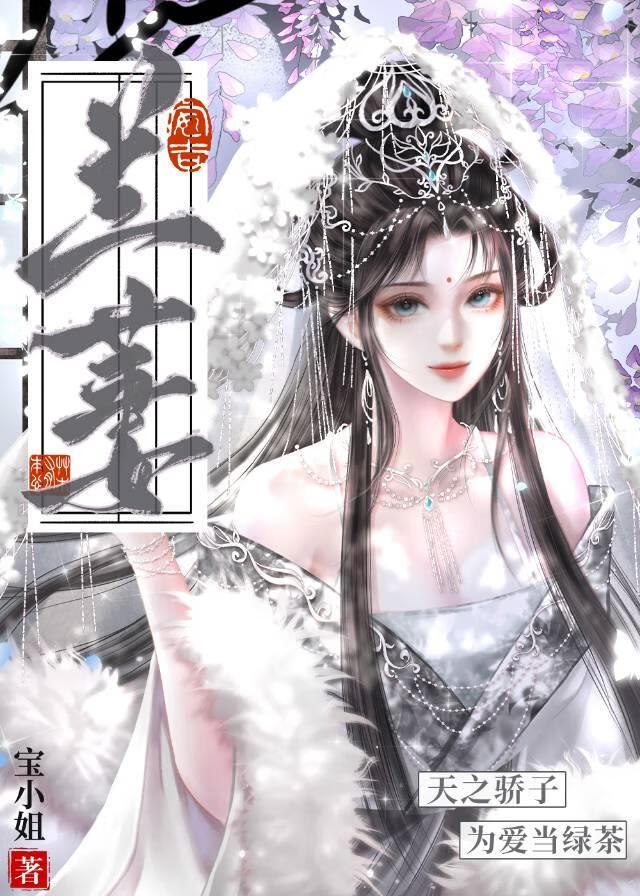 兰萋txt宝小姐免费阅读