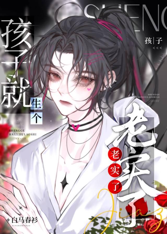 一个男人生孩子