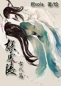 探虚陵现代篇完整版免费阅读