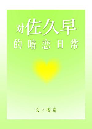 佐久未彦