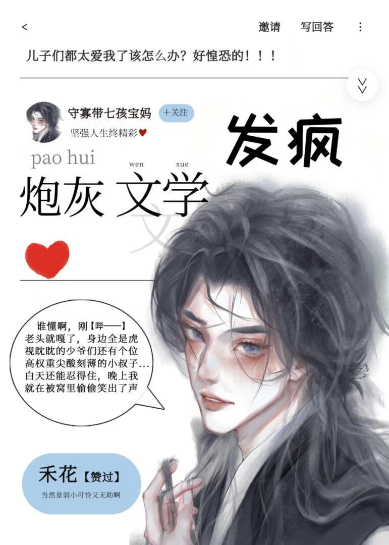 炮灰只