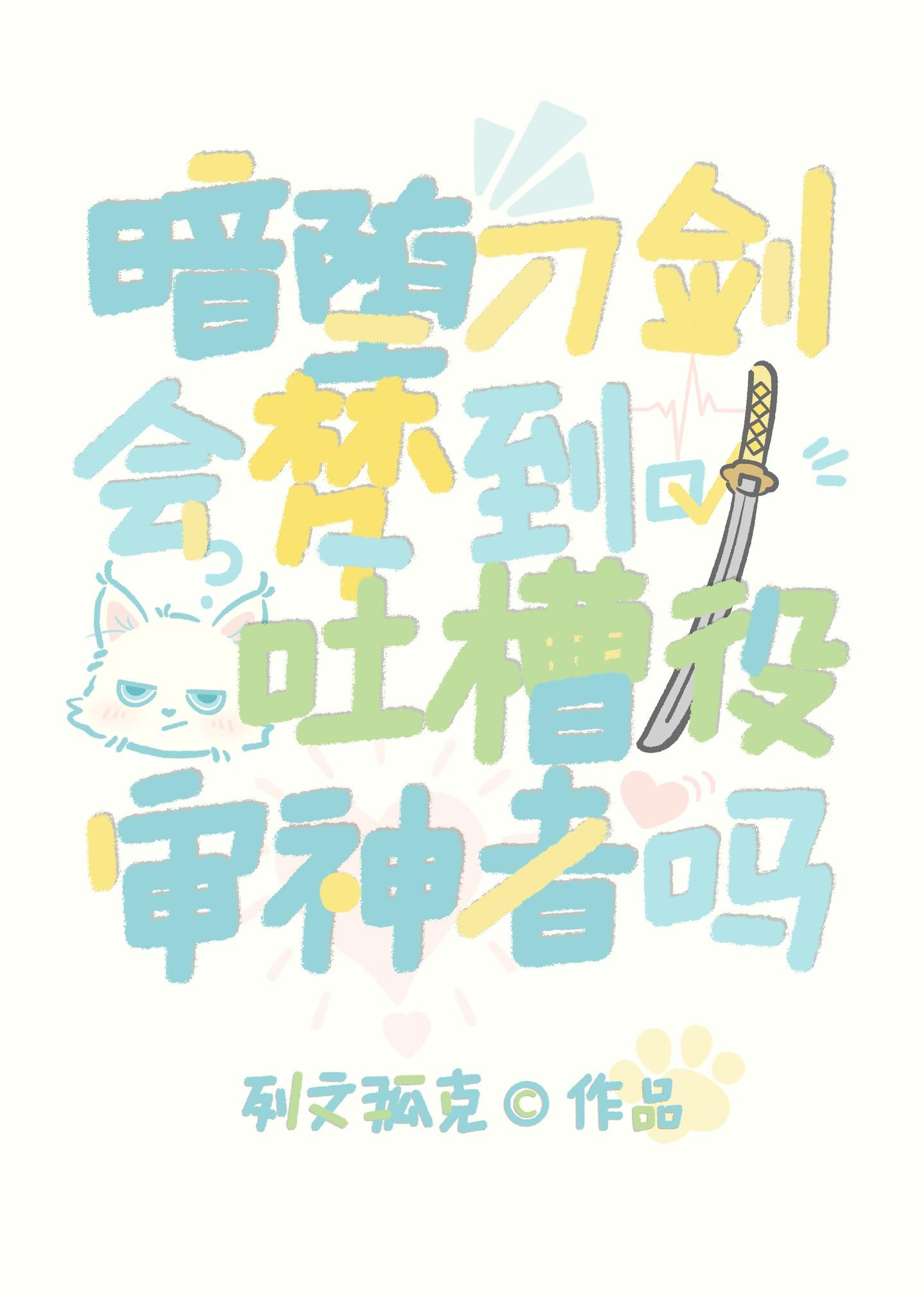 [刀剑乱舞