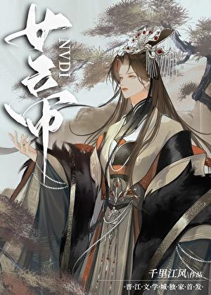 三国谋士不可以登基吗