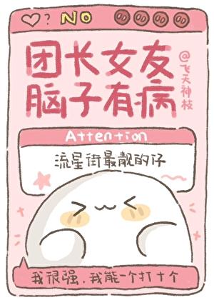 女友说我脑子有病怎么回复