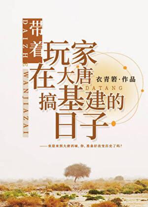 大唐我带队搞生产