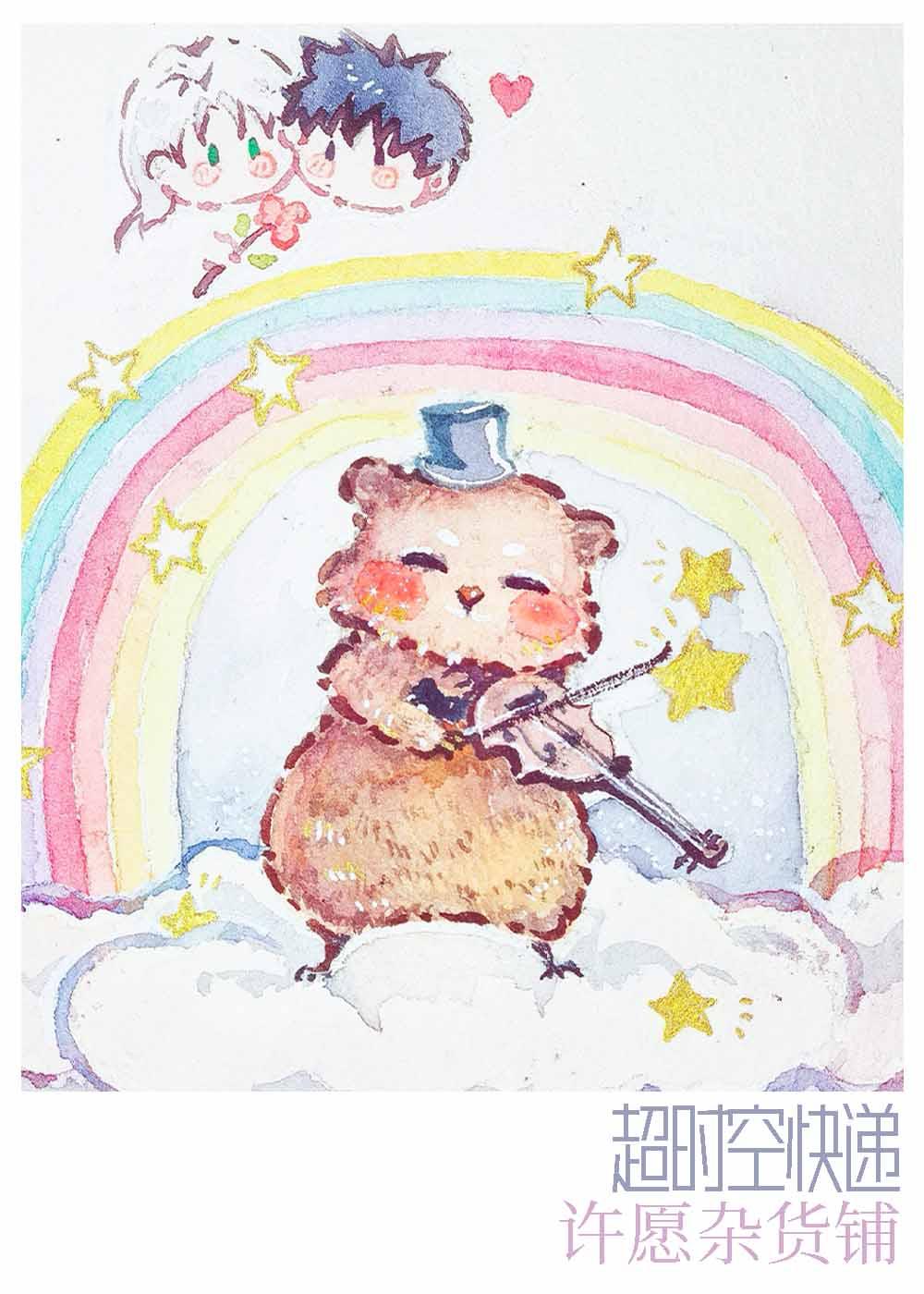 超时空快递笔趣阁