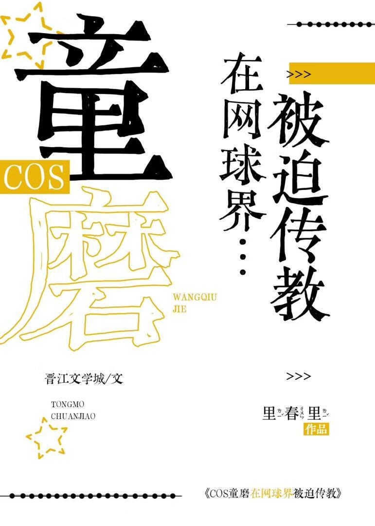 童磨颜值