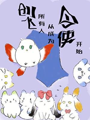 综崩铁从成为令使开始创飞所有人观影