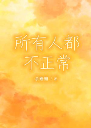 整个人都不一样了