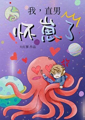 我太直男了