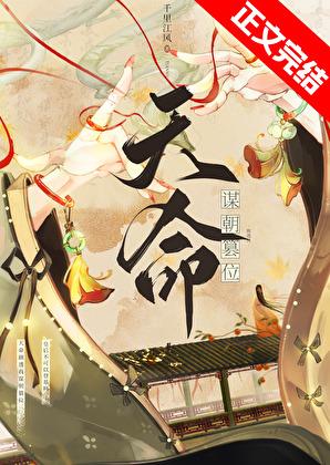 我比剧透先登基 千里江风 笔趣阁
