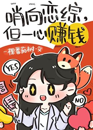 哨向恋综里的顶级美人百度