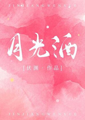 月光酒馆音乐