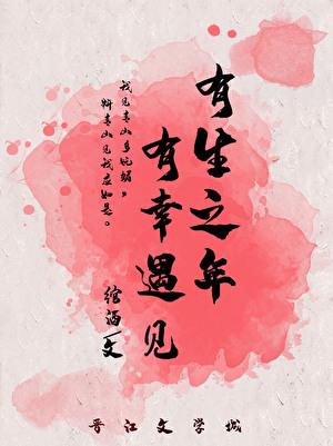 有幸遇见头像