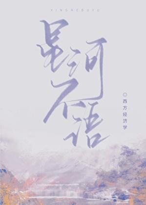 星河不语相思错江栖雪
