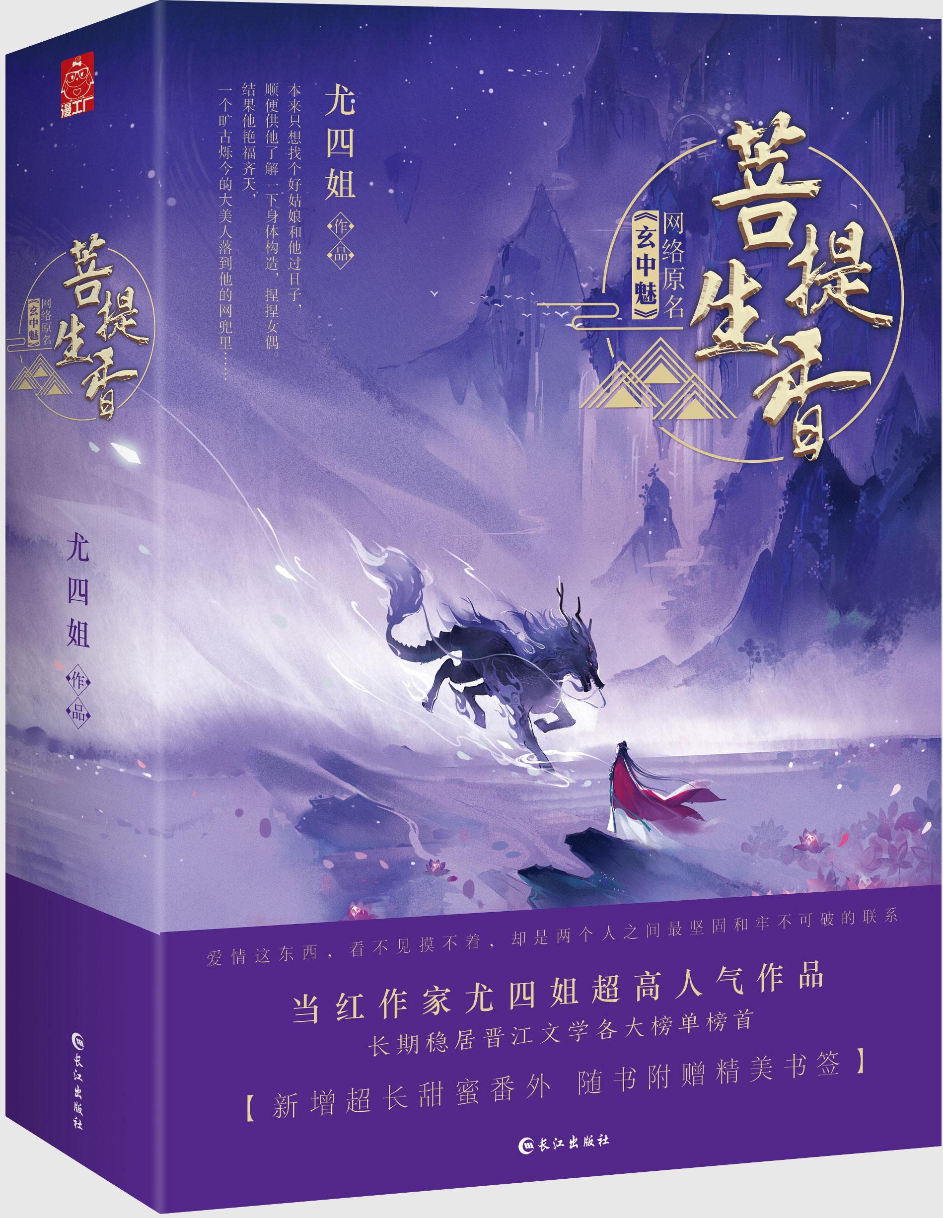 玄中魅txt书包