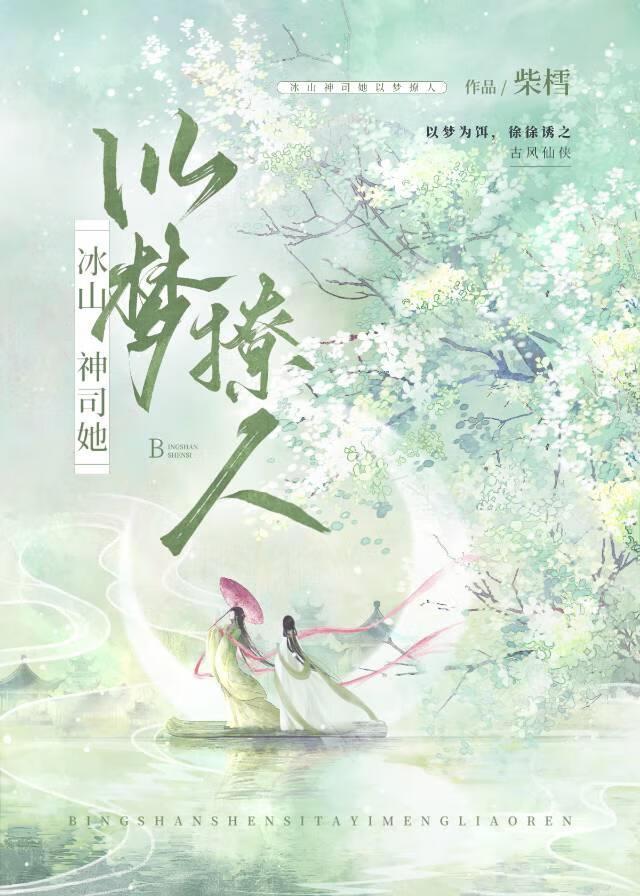 冰山女神是啥意思云沁月