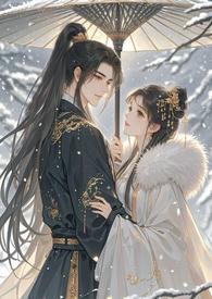 香雪帝妃三部曲TXT
