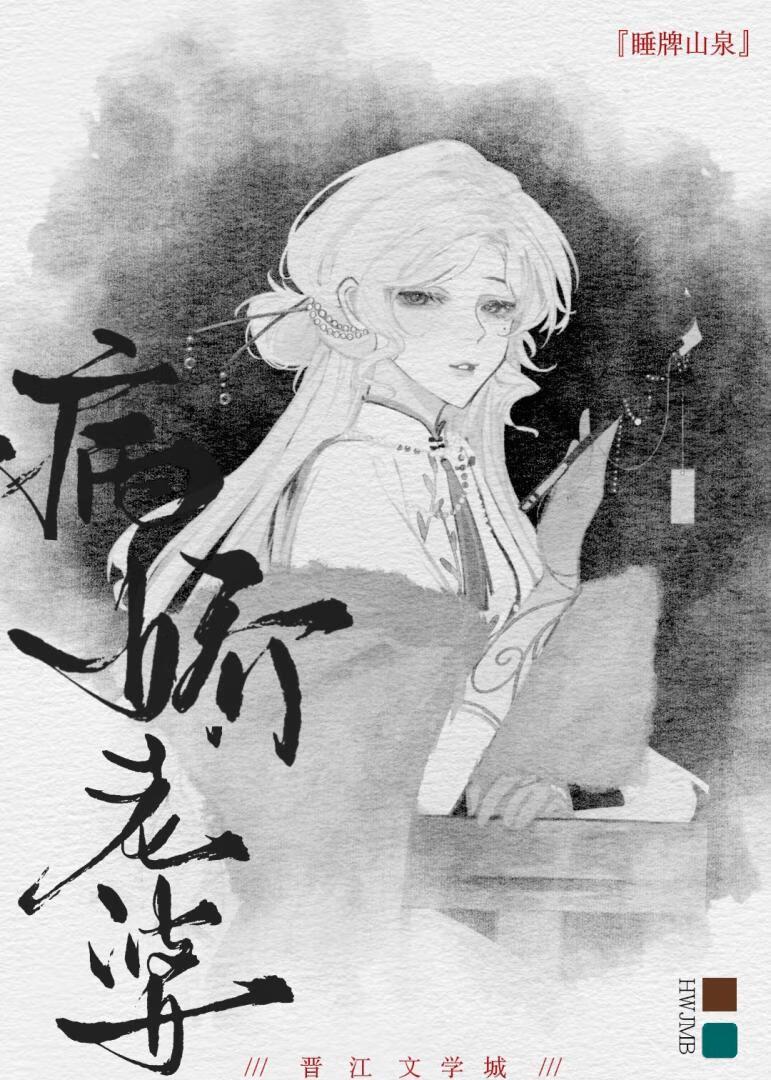 失忆后我救了病娇难宠