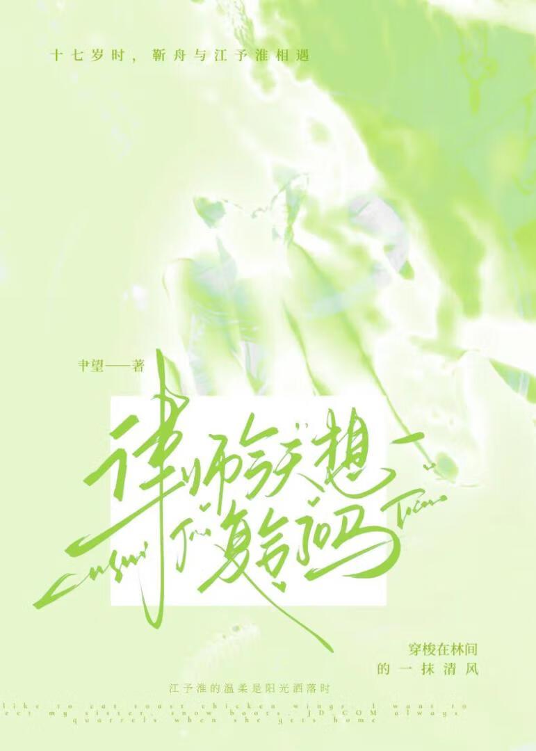律师今天想复合了吗?g