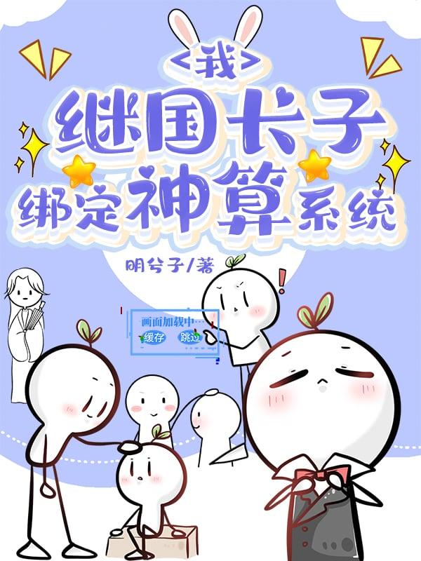 绑定神算系统百度