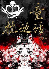 枕边童话mp3免费