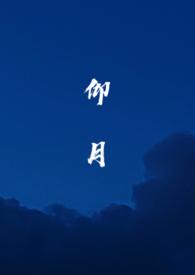 仰月唇的女人性格